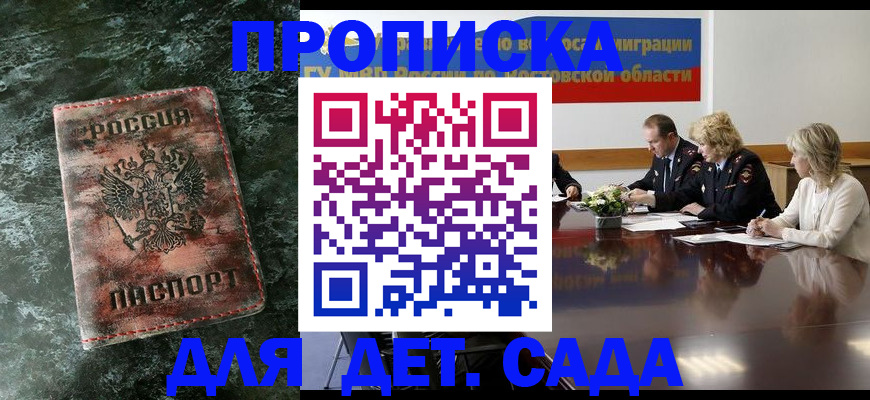 прописка поиск в Реутове