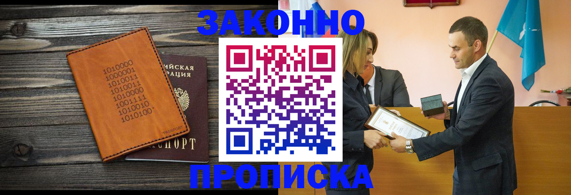 миграционный учет в Реутове