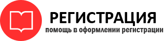 прописка в Реутове id441577
